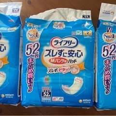 ライフリー　パンツ用尿とりパッド　ズレずに安心　紙パンツ専用2回...