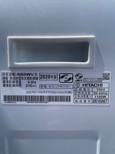 乾燥機5kg 専用台セット