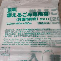 箕面市指定　２０リットルごみ袋