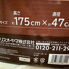 ポールハンガーの画像