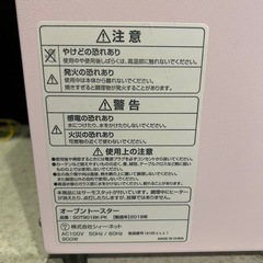 オーブントースター