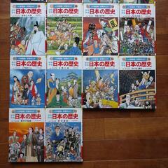 少年少女　日本の歴史　小学館版 学習まんがの画像