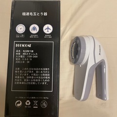 毛玉取りの画像
