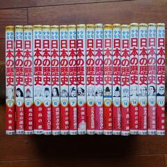 少年少女　日本の歴史　小学館版 学習まんがの画像