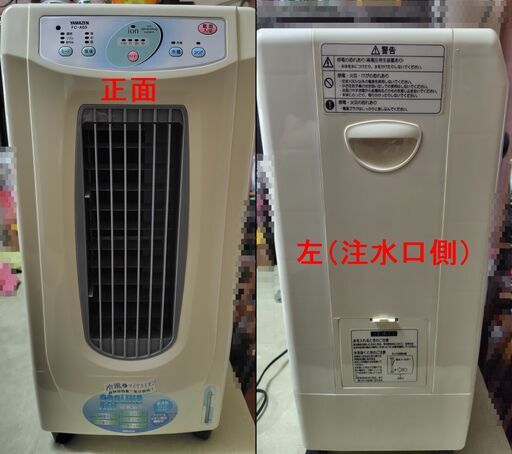 ♬中古冷風扇 譲ります♬