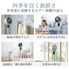 新品　3D首振り　24m遠距離送風　日本製DCモーター　サーキュレーター　扇風機の画像
