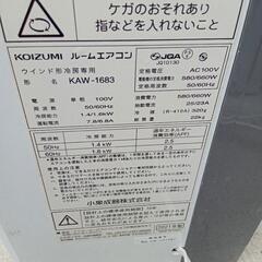 工事不要ウィンドウエアコン　窓用エアコン2021の画像
