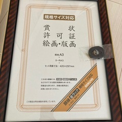 額縁A3