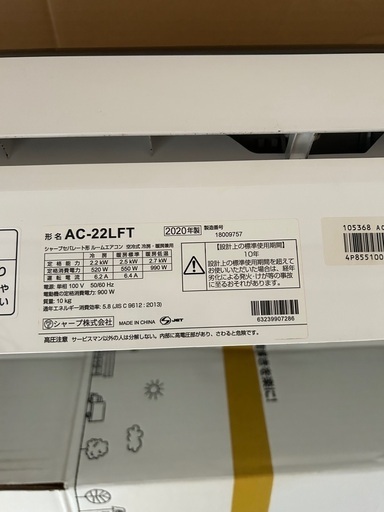 SHARP エアコン 2020年 6～8畳用