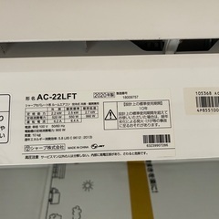 SHARP エアコン 2020年 6～8畳用