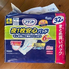 アテント　夜1枚安心パッド　モレを防いで朝までぐっすり　6回吸収...