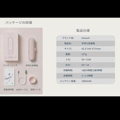 ハンディファン　ピンク　充電式　の画像