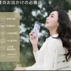 ハンディファン　ピンク　充電式　の画像