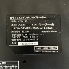 【商談中】13.3インチDVDプレイヤーの画像