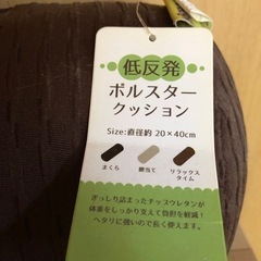 クッションの画像