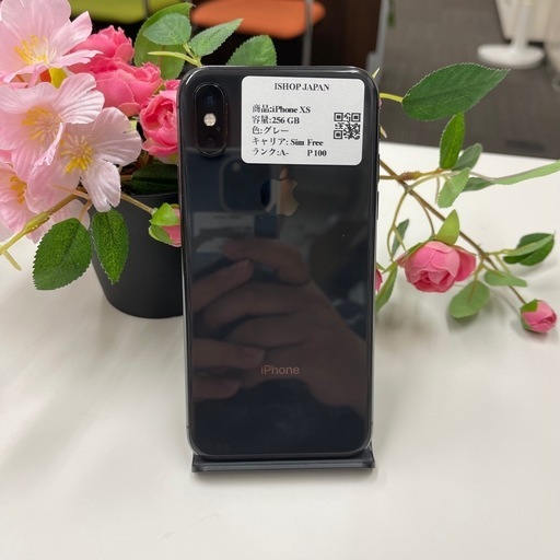 iPhone XS 256GB美品