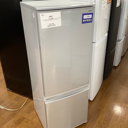 SHARP シャープ 2ドア冷蔵庫 SJ-D17D-S 2018年製【トレファク 川越店】