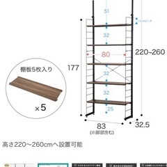 ニトリ　突っ張り壁面収納Nポルダ(幅80cm ミドルブラウン)の画像
