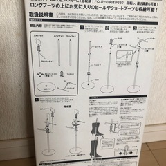 ブーツスタンド　ブーツカバーの画像