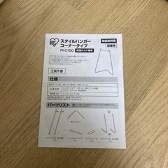 生活雑貨 洗濯用品 物干し竿、ロープの画像