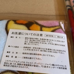 ミッキーとプーさんのタオルの画像