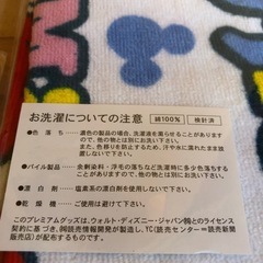 ミッキーとプーさんのタオルの画像