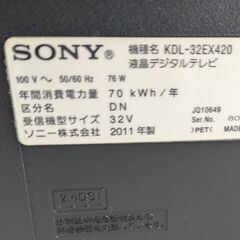 SONY BRAVIA 32V テレビ