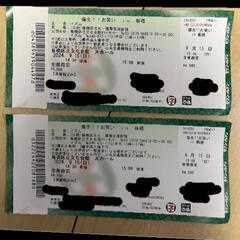 爆生！お笑いin板橋　発券済みチケットの画像