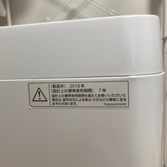 【お譲り先決定】SHARP ES-GE7B 洗濯機 7kgの画像