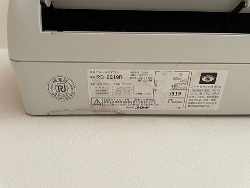 【決まりました】エアコン2019年式　2.2k (6〜8畳用)