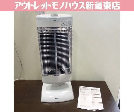 ダイキン 遠赤外線暖房機 セラムヒート 2016年製 ERFT11TS-W パールホワイト 速暖 シーズヒーター 電気ストーブ DAIKIN 札幌市 新道東店
