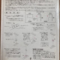 新品　【お取り引き中
】地震対策！つっぱり家具固定　ミニの画像