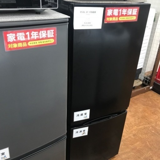 153L 2ドア冷蔵庫 TOSHIBA 2022年製