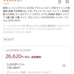 シーリングライトの画像