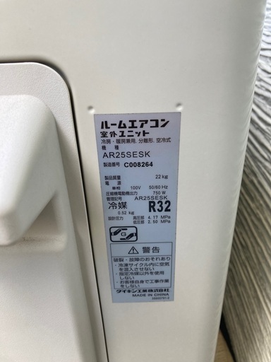 ダイキン　エアコン　室外機付き