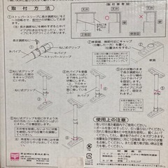 新品　【お取り引き中
】地震対策！つっぱり家具固定　ミニの画像