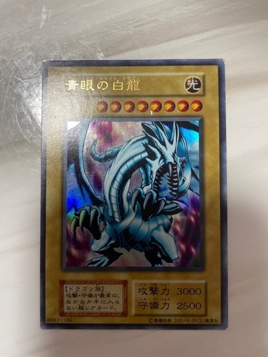 遊戯王デュエルモンスターズ　ブルーアイズ