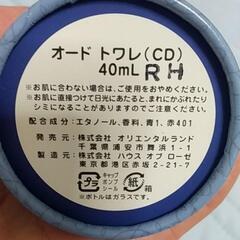 値下げ◆シンデレラ　ディズニーランド　香水　未使用未開封の画像