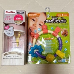 [新品未開封]哺乳瓶、歯固め セット