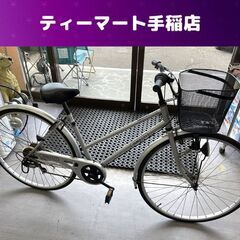 27インチ 自転車 6段変速 荷台付き ママチャリ 鍵 スタンド かご付き