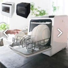 【9／22まで】最終値下げ★食洗機