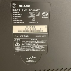 　液晶カラーテレビ　40インチ　SHARPの画像