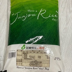 精米5kg