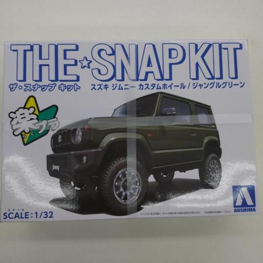 ★ジモティー割引有★ AOSHIMA  1/32スケール スズキ ジムニー カスタムホイール ジャングルグリーン プラモデル 未使用品