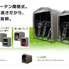 【定価24000円】南栄工業 サイクルハウス 3台用 の画像