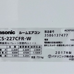 [中古］　パナソニック、6畳エアコン、取り付け工事込み、3ヵ月保証付きの画像