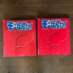 子供向けマンガ「週刊そーなんだ！」科学編の画像