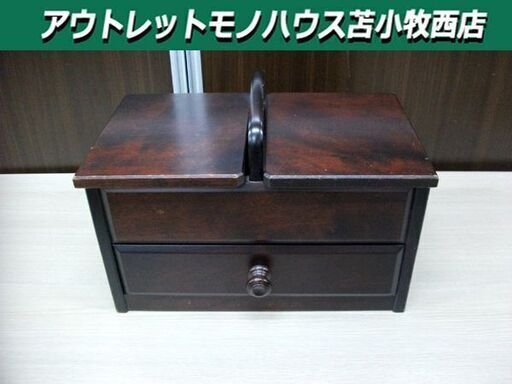 北海道民芸家具 ソーイングボックス 裁縫箱 木製 幅32x奥行18.5x高さ22.5cm 引き出し付き カバ材 飛騨産業 苫小牧西店