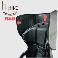 HIRO『こどもヘッド2』子供乗せ自転車チャイルドシートカバー ...