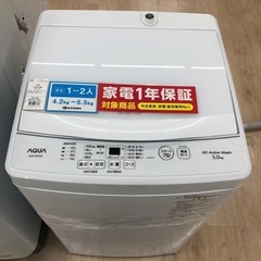 ［安心の1年保証付き］AQUAの全自動洗濯機のご紹介です！